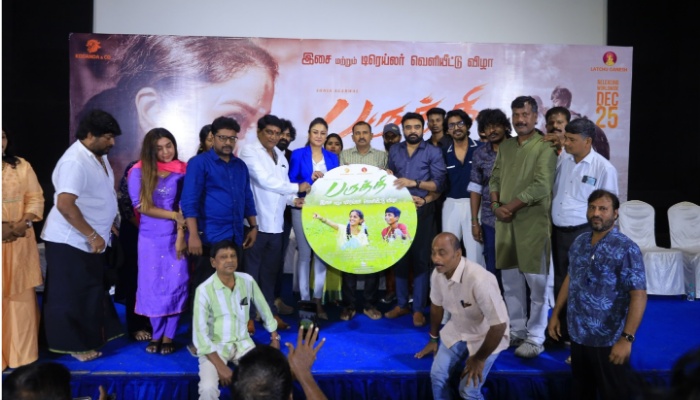 பருத்தி இசை மற்றும் டிரெய்லர் வெளியீடு !!